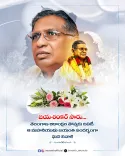 CM Revanth Reddy pays tribute to Prof. Jayashankar on jayanti