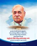 CM Revanth Reddy Pays Tribute to PV Narasimha Rao on Birth Anniversary