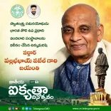 CM Revanth Reddy pays tribute to Sardar Patel on National Unity Day