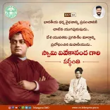 CM Revanth Reddy pays tribute to Swami Vivekananda