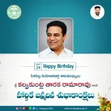CM Revanth Reddy Wishes KTR on Birthday