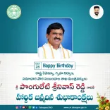 CM Revanth Reddy Wishes Minister Ponguleti on Birthday