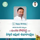CM Revanth Reddy wishes MLC Manken Koti Reddy on birthday