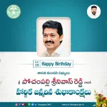 CM Revanth Reddy Wishes MLC Pochampalli Srinivas Reddy on Birthday