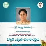 CM Revanth Reddy Wishes MLC Vijaya Shanti on Birthday