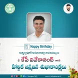CM Revanth Reddy Wishes Quthbullapur MLA KP Vivekanand on Birthday