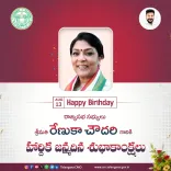 CM Revanth Reddy wishes Rajya Sabha MP Renuka Chowdary on birthday