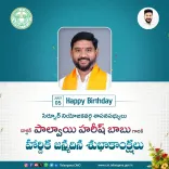 CM Revanth Reddy Wishes Sirpur MLA Harish Babu on Birthday