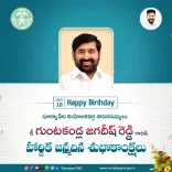 CM Revanth Reddy Wishes Suryapet MLA Jagadeesh Reddy on Birthday