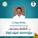 CM Revanth Reddy Wishes Tungathurthi MLA Mandula Samel on Birthday