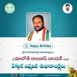 CM Revanth Reddy Wishes Wyra MLA Maloth Ramdas Nayak on Birthday