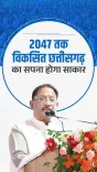 CM Sai: 13 Tribal Youth Hostel Students Clear UPSC Prelims