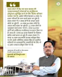 CM Sai: 22 Lakh Ayushman Cards, 6.79L Ration Cards Issued in Bastar