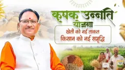CM Sai: ₹35,589 Cr Paid to 25 Lakh Chhattisgarh Farmers