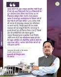 CM Sai: 421 Schools Reopened, Rail & Road Push in Bastar
