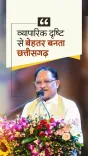 CM Sai: ₹50,000 Cr Rail Push Makes Chhattisgarh an Investment Hub