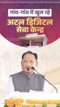 CM Sai: 6,000 Panchayats Now Have Atal Digital Service Centres