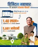 CM Sai: 99.95% land registrations get auto-mutation in Chhattisgarh