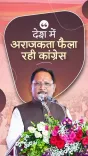 CM Sai accuses Congress of using democracy as cover for anarchy