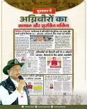CM Sai Announces 10% Agniveer Quota in Chhattisgarh Police, Forest, Jail Depts