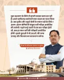 CM Sai Announces Annual Recruitment Exams via New Staff Board
