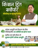 CM Sai approves fertilizer sub-committee for Chhattisgarh farmers