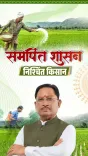 CM Sai Assures Adequate Fertilizer Supply for Kharif Season