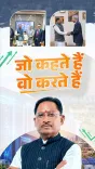 CM Sai at SING Forum 2026: Chhattisgarh's resolve is showing results