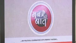 CM Sai attends Mann Ki Baat episode 136 in Raipur