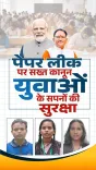 CM Sai Backs Anti-Cheat Exam Bill, Cites Tribal NEET Wins