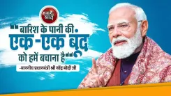 CM Sai Backs 'Catch The Rain' Campaign After PM Modi's Mann Ki Baat Call