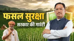 CM Sai Backs Interest-Free Farm Loans, PMFBY in Chhattisgarh