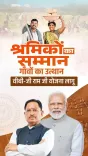 CM Sai Backs New Rural Jobs Scheme Promising 125-Day Work Guarantee