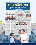 CM Sai Backs Shala Praveshotsav as Chhattisgarh's Education Drive