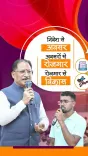 CM Sai Backs Startup Push at Chhattisgarh Youth Conclave