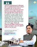 CM Sai: Bastar Moves Toward Opportunity With Skill, Sport & Culture