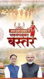 CM Sai: Bastar Rising from Naxal Shadow to New Dawn