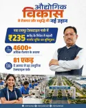 CM Sai breaks ground for garment unit at Nava Raipur textile park