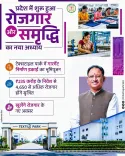 CM Sai Breaks Ground on Rs 235 Cr Garment Unit in Nava Raipur