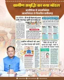 CM Sai Cabinet Clears Two Rural Jobs, Livelihood Schemes