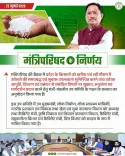 CM Sai Cabinet Forms Panel to Fix Fertilizer Supply