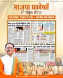 CM Sai Calls BJP Workers Pillars of Nation-First Governance