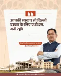 CM Sai Calls Congress Govt an ATM for Delhi in Assembly