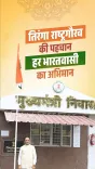 CM Sai Calls on Chhattisgarh to Hoist Tiranga This Independence Day