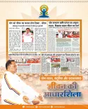 CM Sai Calls Yoga India's Timeless Heritage on Yoga Day