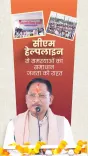 CM Sai Champions Digital Grievance Redressal at Mahasamund Event