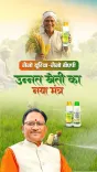 CM Sai Champions Nano DAP, Nano Urea for Chhattisgarh Farmers