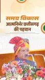 CM Sai: Chhattisgarh Crosses 24.5 Lakh PMAY Approvals