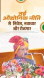 CM Sai: Chhattisgarh draws ₹8.23 lakh cr investment bids