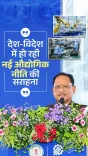 CM Sai: Chhattisgarh drew ₹8.5L cr in 18 months